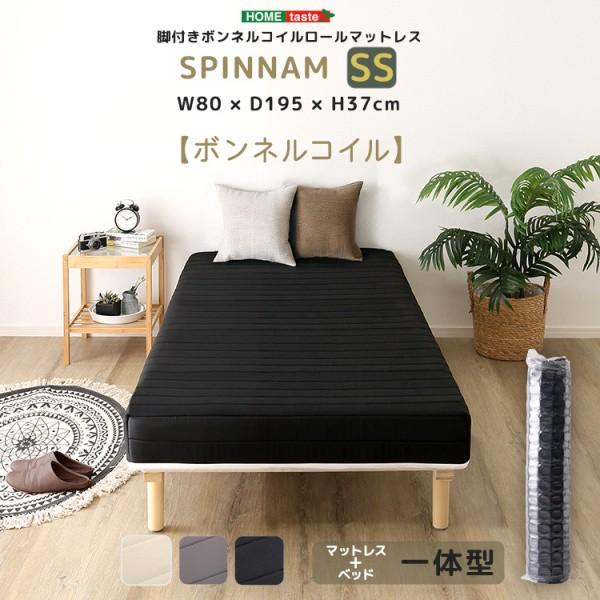 送料無料 脚付きマットレスベッド 一体型 シングルベッド ブラック