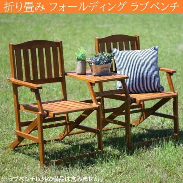 アイボリー×レッド ラブチェア ベンチ 2人掛 折りたたみ式 センター