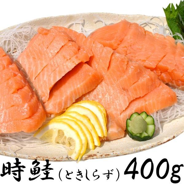 時鮭 ときしらず 希少な鮭をご自宅で 刺身 400g ギフト 対応可 商品 Fnk 0 ファインセレクト 通販 Yahoo ショッピング