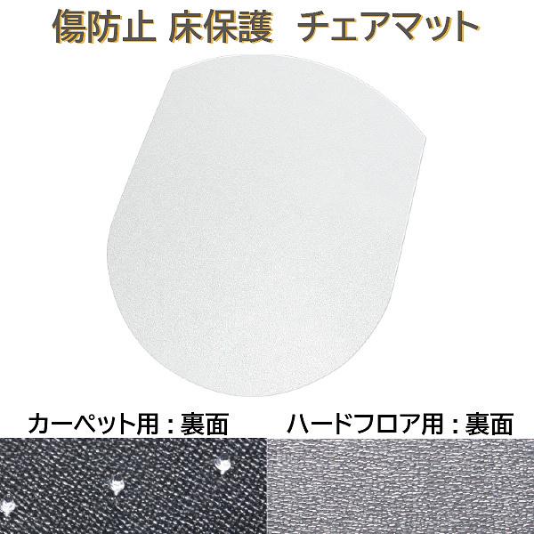 チェアマット オフィスチェア 自宅 床 傷防止 ズレ防止 キャスター 傷 保護マット フローリング カーペット ワーク チェア イス 椅子 個人宅配送 別途送料 Kg ファインセレクト 通販 Yahoo ショッピング