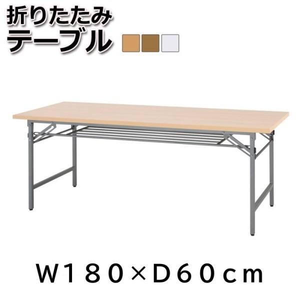 長机　折りたたみ机　テーブル　会議机　フリーマーケット　ホワイト 会議テーブル 幅180cm×奥行60cm 折りたたみ フリーテーブル オフィス