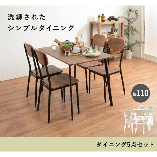 カフェ風 ダイニングテーブル 5点セット 幅110cm スタイリッシュ リビング 食卓 キッチン テーブル チェア イス インテリア 家具 ダイニング セット Lds 4913 ファインセレクト 通販 Yahoo ショッピング