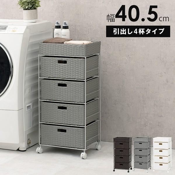 ランドリーボックス キャスター付 衣類 服 タオル 下着 収納 タンス 脱衣所 チェスト 洗濯 着替え 引き出し ラック ワゴン 棚 インテリア 家具 Ran 2411 ファインセレクト 通販 Yahoo ショッピング