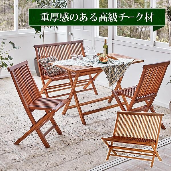 木製 ガーデンチェア 折りたたみ式 デッキ ウッド ベンチ テラス ガーデン ベランダ 縁側 庭 イス 椅子 チェア インテリア 家具 Rb 1592tk ファインセレクト 通販 Yahoo ショッピング