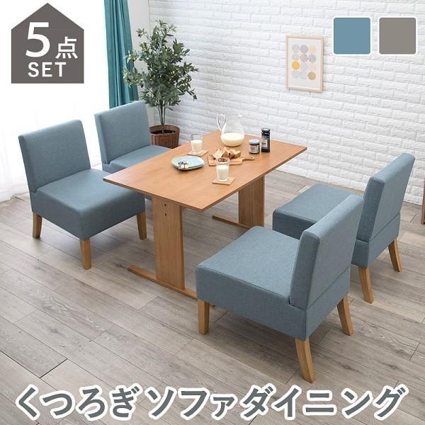 ソファ ダイニングテーブル 5点セット 幅110cm 高さ65ｃｍ リビング 兼 ダイニング テーブル カフェ風 食卓 チェア イス インテリア ダイニングセット Sh 8614 5s ファインセレクト 通販 Yahoo ショッピング