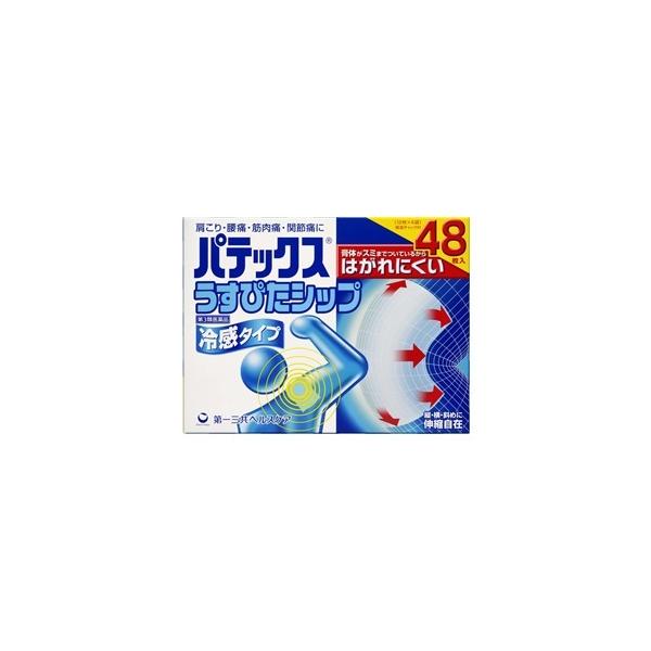うすくてぴったり貼れる 冷感湿布 第一三共ヘルスケア パテックスうすぴたシップ 48枚 第3類医薬品 Buyee Buyee Japanese Proxy Service Buy From Japan Bot Online