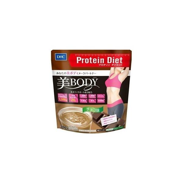 DHC プロティンダイエット 美Body チョコ味 300g 「健康食品」 : 薬の 