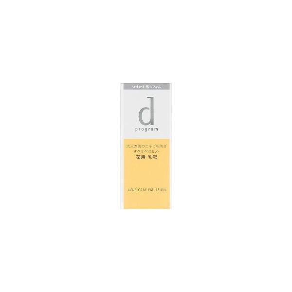 プログラム 「資生堂」 d アクネケア エマルジョン R つけかえ用