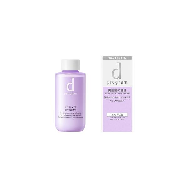 資生堂」 dプログラム バイタルアクト エマルジョン MB レフィル 100mL