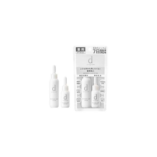 資生堂」 dプログラム ホワイトニングクリア セット MB 23mL+11mL