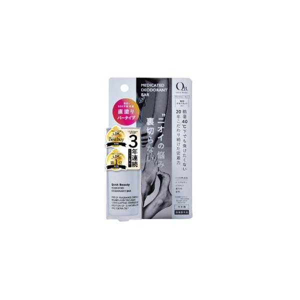 「リベルタ」　ＱＢ薬用デオドラントバー　20g