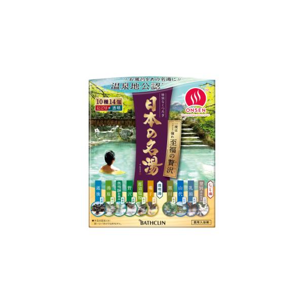他サイト： 「バスクリン」 日本の名湯 至福の贅沢 30g×14包入 「日用品」の商品画像