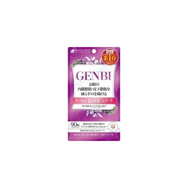 ボーテサンテラボラトリーズ 「インフィニティー」 GENBI 90粒 (機能性