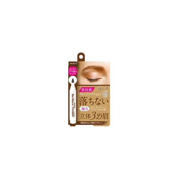 「ポップベリー」 ハイジドルフ ビーマユティントペン ブラウン 3mL 「化粧品」
