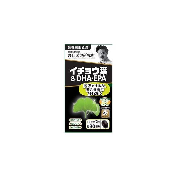 他サイト： 「野口医学研究所」 イチョウ葉＆DHA・EPA 「健康食品」の商品画像