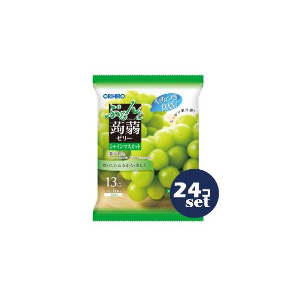 ぷるんと蒟蒻ゼリーパウチ シャインマスカット＋オレ ×24 【全国送料無料】(沖縄・離島は別途) セット販売」「オリヒロ」ぷるんと蒟蒻ゼリーパウチシャインマスカット