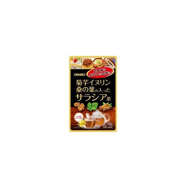 サラシア、菊芋、桑の葉を使用したノンカフェインのブレンド茶です。炭水化物や甘いものがお好きな方におすすめです。お食事やおやつなどのお供のお茶代わりに。