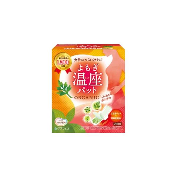 他サイト： 「グラフィコ」　ウィズフェム　よもぎ温座パット　オーガニック　6個入の商品画像