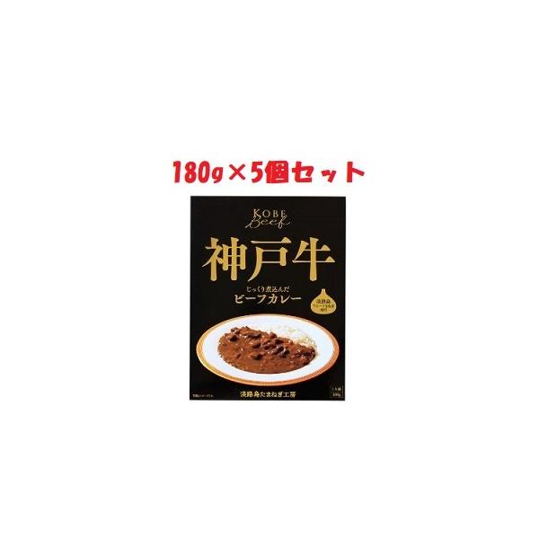神戸 ビーフカレー - レトルトカレーの人気商品・通販・価格比較 - 価格.com