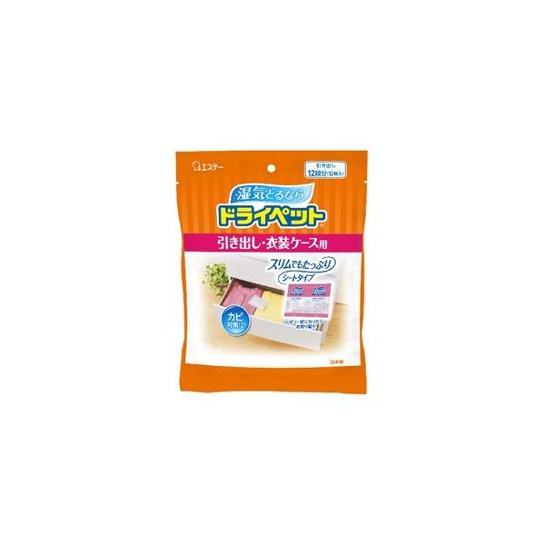 衣類収納の湿気対策に！薬剤がゼリー状になるので、除湿効果がひとめでわかります。湿気をとり、こもったニオイを消臭します。