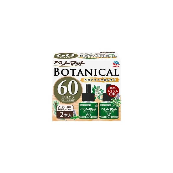 他サイト： 「アース製薬」 アースノーマットボタニカル 取替えボトル 60日用 45mL×2本入 「防除用医薬部外品」の商品画像