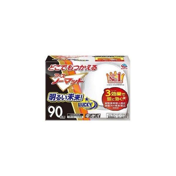 薬剤臭がしない低刺激タイプの蚊とりです。コンセント不要でいつでもどこでも使えます。小さなお子様やペットのいるご家庭におすすめです。