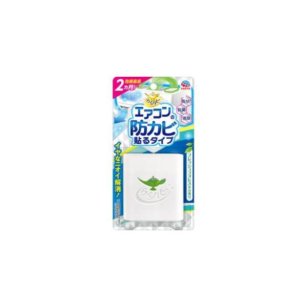 他サイト： 「アース製薬」 らくハピ エアコンの防カビ 貼るタイプ(14ml) 「日用品」の商品画像