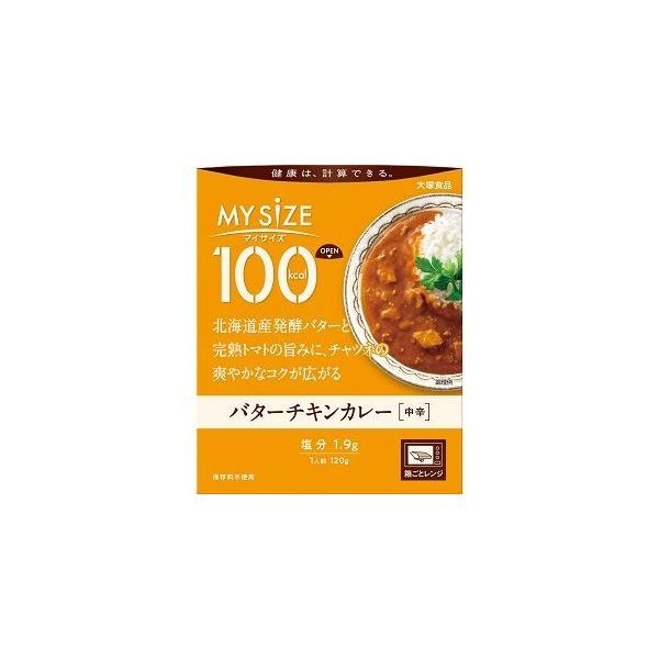 バターの風味が豊かでクリーミーなバターチキンカレーです。完熟トマトのペーストやソテーオニオンがもたらす野菜の旨みと、チャツネの爽やかなコクで、１００ｋｃａｌでも本格的な味を楽しめます。