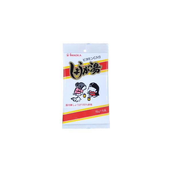 他サイト： 「今岡製菓」　しょうが湯（ビタミンＣ入り）　15g×6袋の商品画像