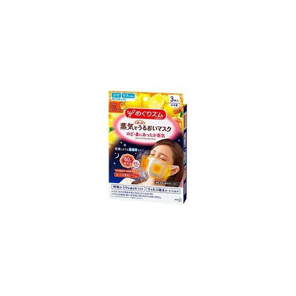 Kao（花王） -「花王」 めぐりズム 蒸気でホットうるおいマスク ハニー