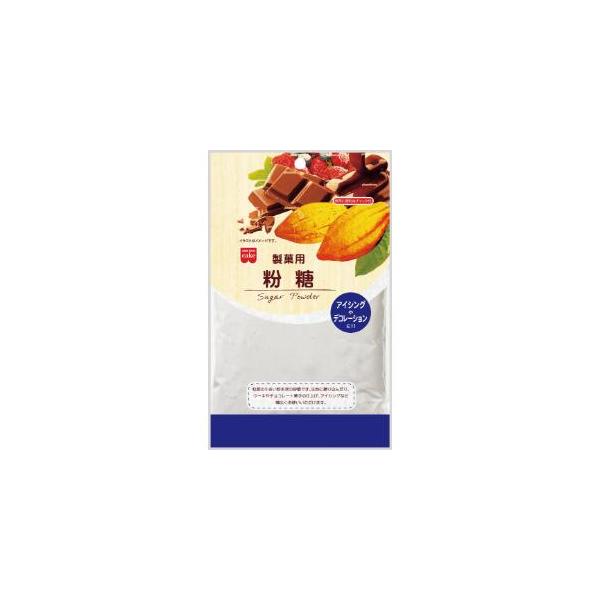 生地に練り込んだり、ケーキやチョコレート菓子の仕上げ、アイシングなど幅広くお使いいただけます。