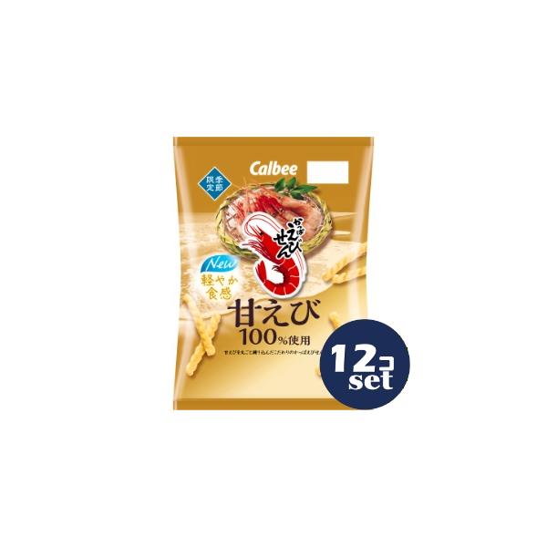 「セット販売」「カルビー」かっぱえびせん　甘えび　50g　12個セット　