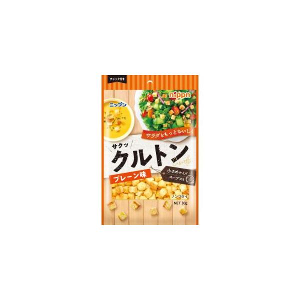 サクッとした食感のクルトンです。やや小さめのプレーンタイプのため、サラダにもスープにもぴったりです。