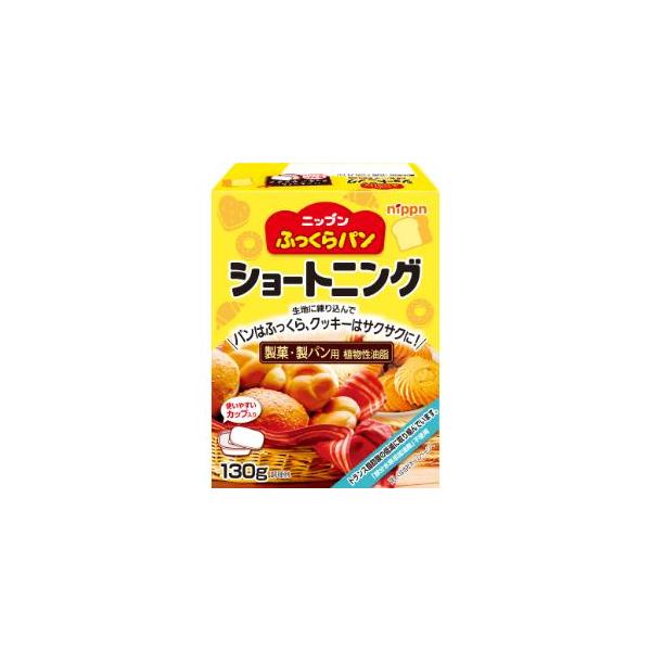 生地に練りこむことで、パンはふっくら、クッキーはサクサクに仕上がります。カップ入りで使いやすいです。　　　栄養成分表示（１００ｇあたり）飽和脂肪酸４５ｇ、トランス脂肪酸０．５ｇ、コレステロール１ｍｇ
