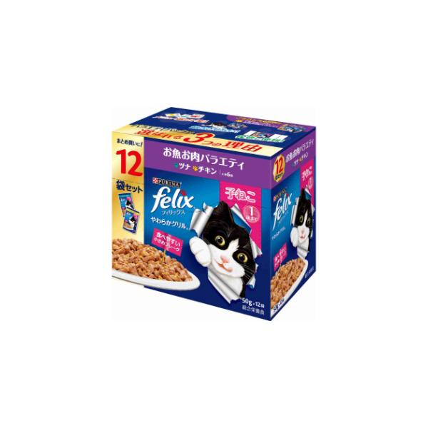 他サイト： 「ネスレ日本」　フィリックスパウチやわらかグリル子ねこお魚お肉バラエティ　50g×12袋の商品画像