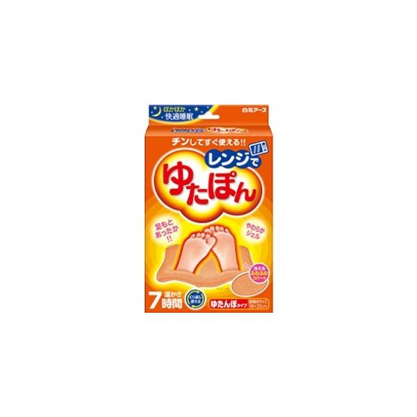 電子レンジでチンするだけで心地よい温かさになる、ジェルタイプの湯たんぽです。就寝時の保温に。寒い季節の快適睡眠をサポート。ふわふわ素材の洗える専用カバー付き。温かさは約7時間持続します。(ふとんの中で使用した場合の目安です。室温や使用環境に...