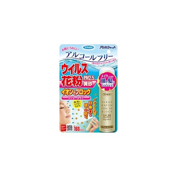 スプレーするだけで、陽イオンポリマー(プラスイオン)が、顔や髪全体をコート。ウイルスや花粉、PM2.5、黄砂を反発・吸着して、目や鼻、口からの侵入を防ぎます。メイクの上からも使える！粒子の細かいふんわりエアミストがムラなく広がり、化粧崩れの...