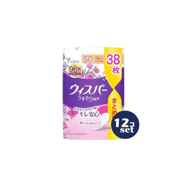 ウィスパーうすさら吸水なら、ぬれてもスリムシートで、サッと吸水、スッと消臭。ウィスパー史上初の*「超スピード消臭技術」によりニオイをすぐに消臭するほか、うすくてさらさらな「ぬれてもスリムシート」だから付けていても周りの人に気づかれません。さ...