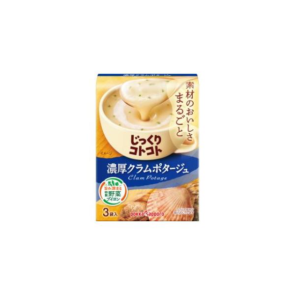 他サイト： 「セット販売」「ポッカサッポロ」　じっくりコトコト　濃厚クラムポタージュ箱　53.4g×5個セット　の商品画像