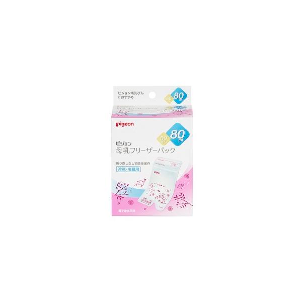 ピジョン 母乳フリーザーパック 80ml 50枚入 × 2個