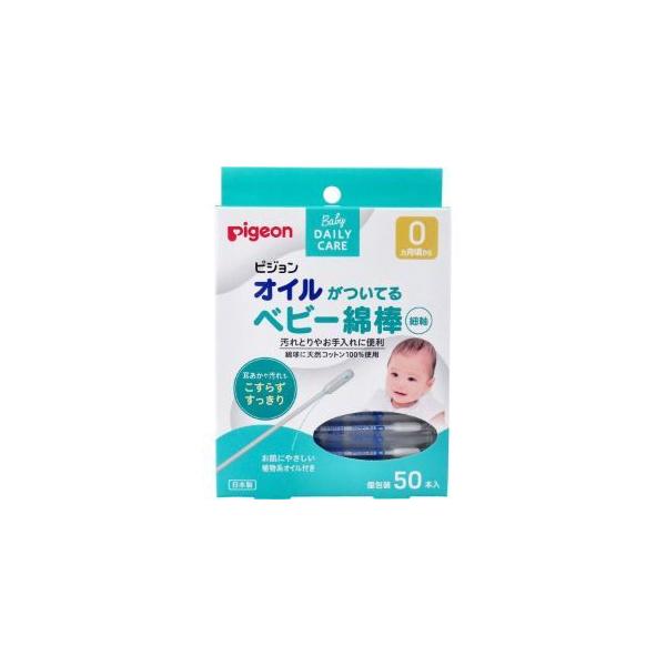 耳、鼻などのお手入れにおすすめです。耳あかや汚れをすっきりさせるオイルつきの綿棒です。赤ちゃんサイズの綿球に、植物系オイルを含ませました。オイルをつける手間がなく、さっとお手入れできます。綿球はコットン100％です。お手入れに使いやすい、し...