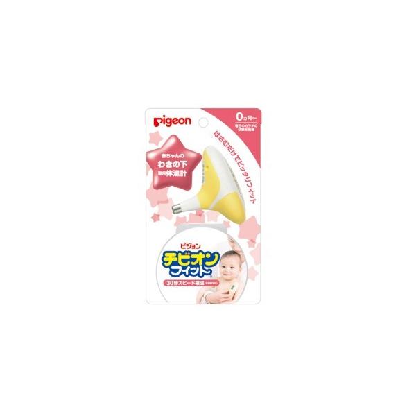 「ピジョン」 ピジョン　チビオンフィット イエロー 1個入 (管理医療機器) 「日用品」