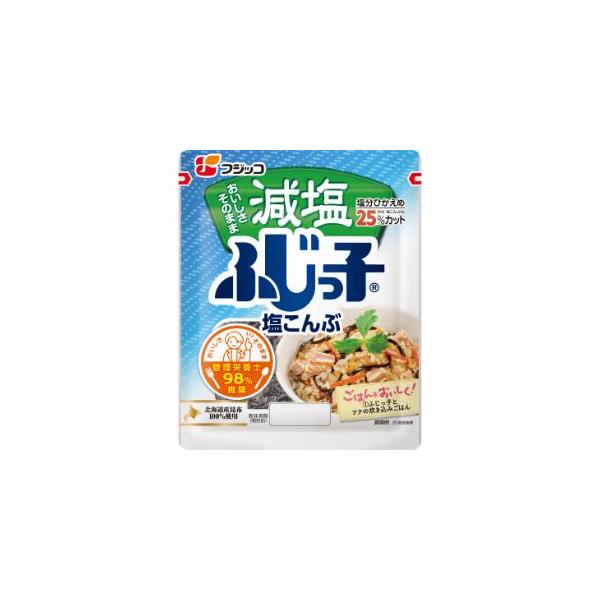 「ふじっ子」のおいしさそのままで塩分を25％カットしました。