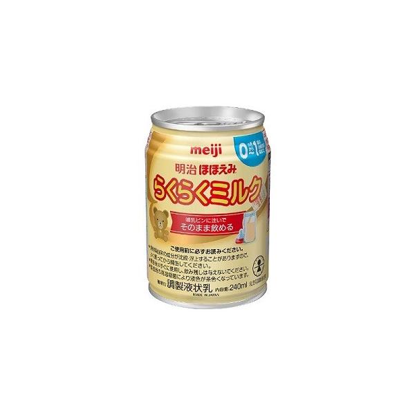 ほほえみ 「明治」 らくらくミルク 240mL 「フード・飲料」 : 薬の