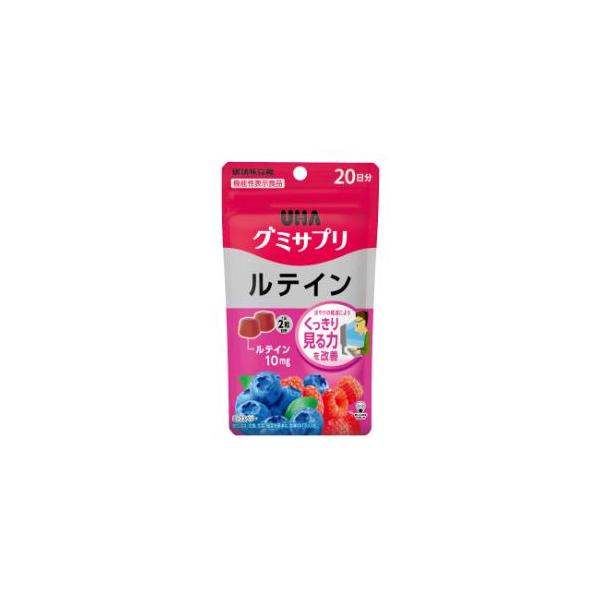 「UHA味覚糖」　UHAグミサプリ　ルテイン20日分　40粒
