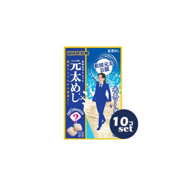 「セット販売」「UHA味覚糖」元太めし 元太ソーダ 20g 10個セット