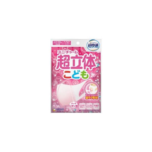 unicharm（ユニチャーム） 超立体マスク こども用 ピンク 5枚 : 薬の