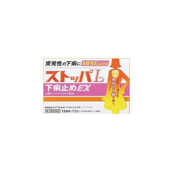 突発性の下痢、痛みを伴う下痢によく効きます。生理、冷えによる下痢にも水がなくても口で溶かしてのめるので、電車の中など場所を選ばず服用できます。・すぐれた効きめ「生薬シャクヤクエキス」生理のときなどのお腹が痛い下痢に効果を発揮します。「ロート...