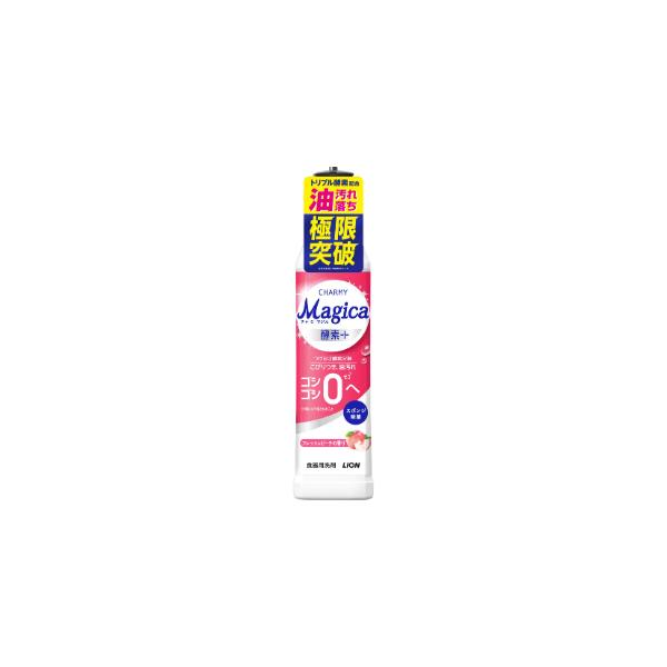 「ライオン」　CHARMY　Magica　酵素＋(プラス)　フレッシュピーチの香り　本体　220ml