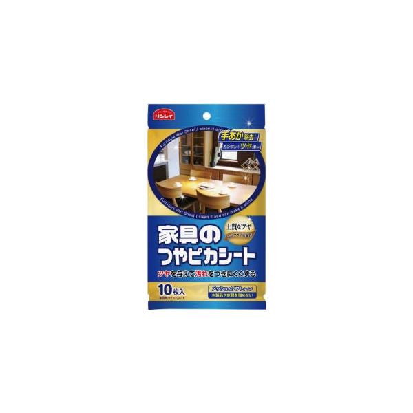 拭くだけで汚れをとり、しっとりとしたツヤを出す家具の簡単お手入れシート。たっぷり１０枚入り。